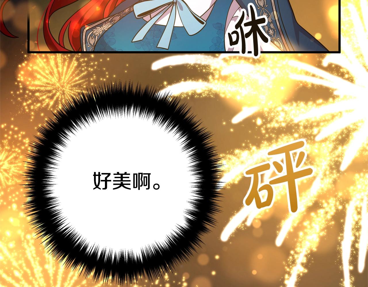 《离婚吧，老公大人！》漫画最新章节第15话 情侣装免费下拉式在线观看章节第【96】张图片