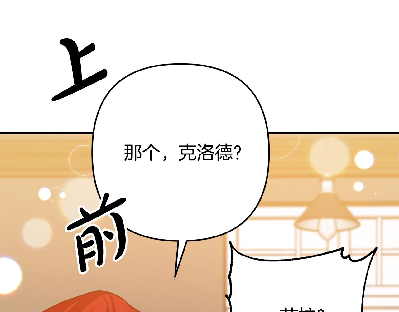 《离婚吧，老公大人！》漫画最新章节第16话 让我去！免费下拉式在线观看章节第【105】张图片