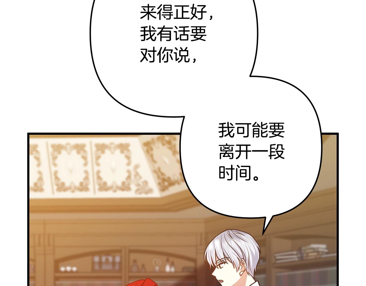 《离婚吧，老公大人！》漫画最新章节第16话 让我去！免费下拉式在线观看章节第【108】张图片