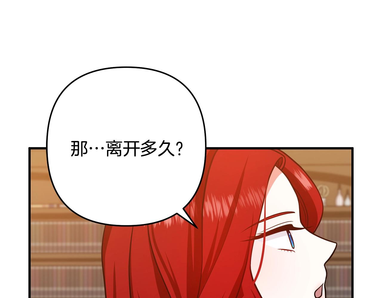 《离婚吧，老公大人！》漫画最新章节第16话 让我去！免费下拉式在线观看章节第【110】张图片