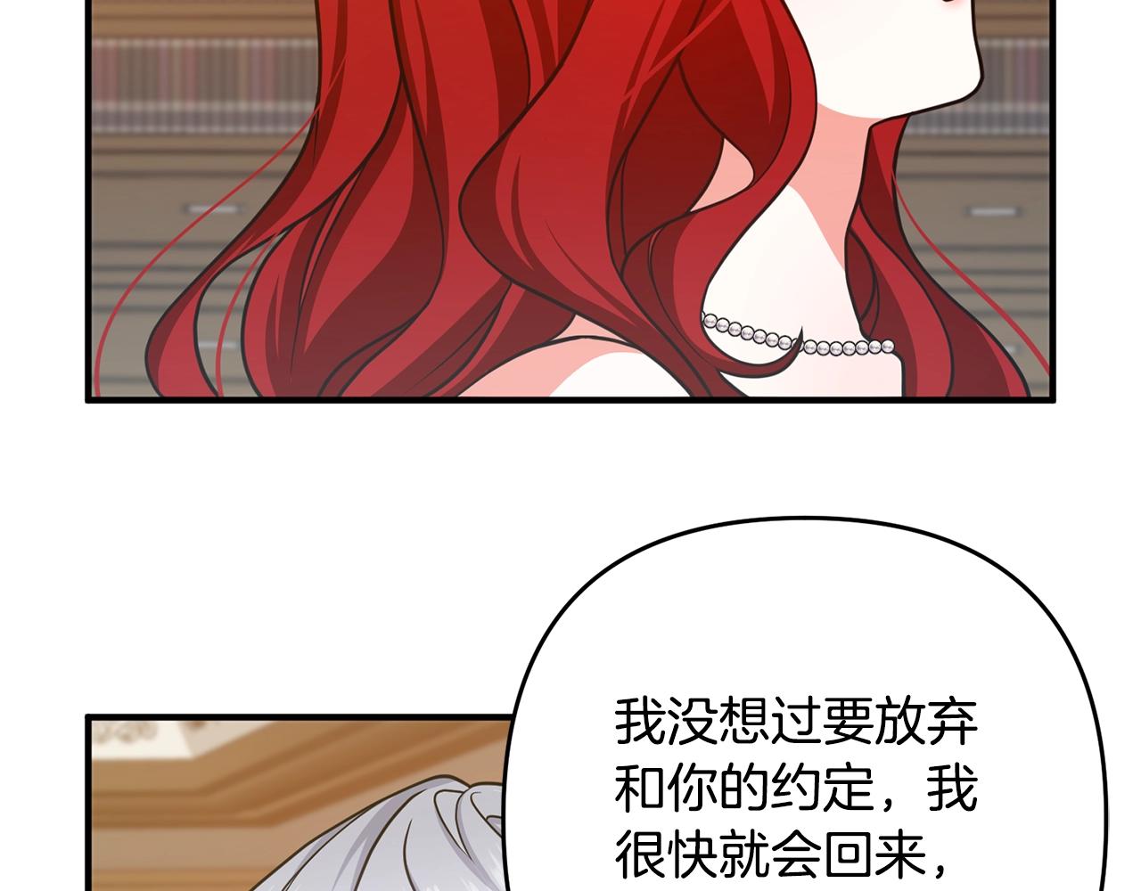 《离婚吧，老公大人！》漫画最新章节第16话 让我去！免费下拉式在线观看章节第【111】张图片