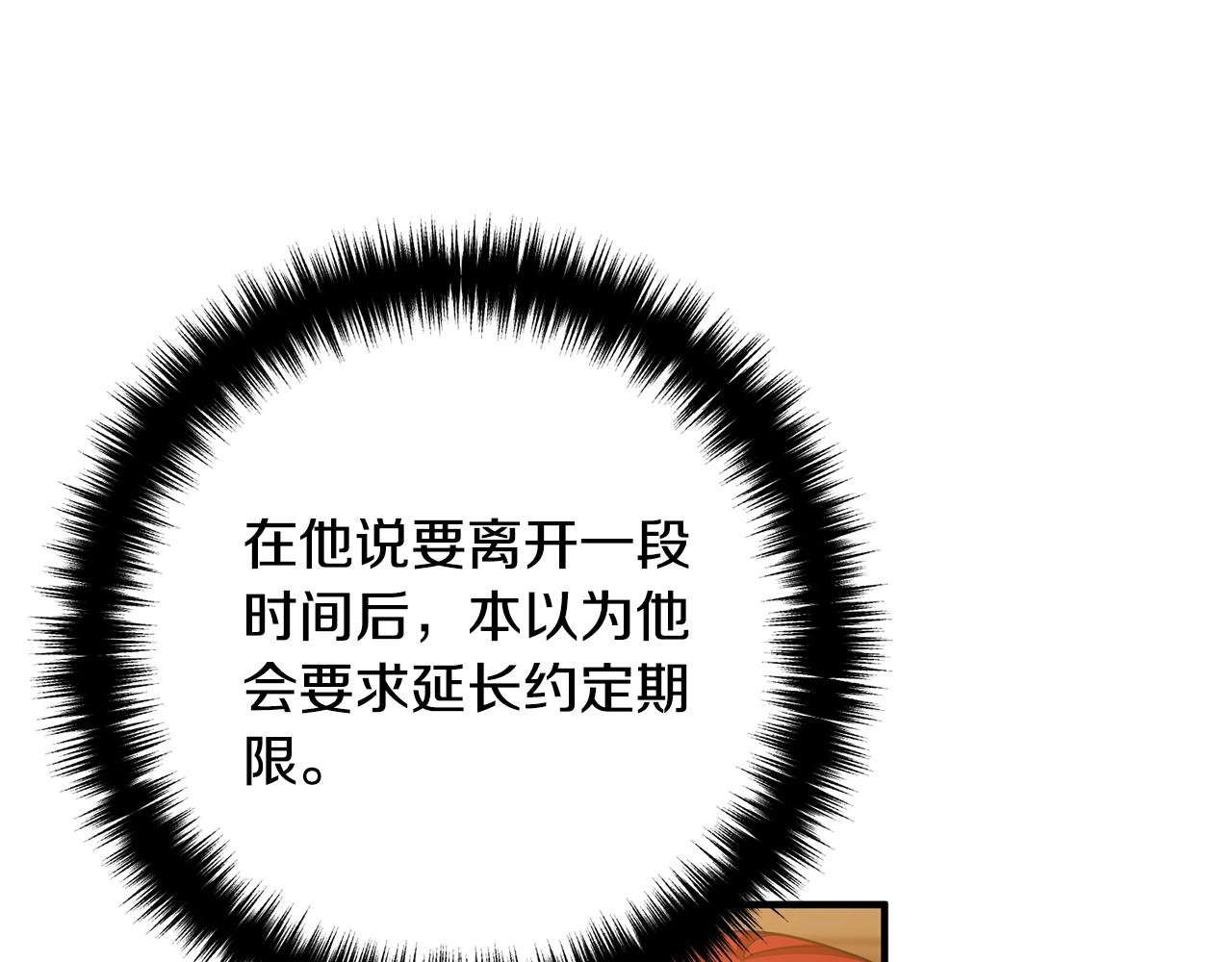 《离婚吧，老公大人！》漫画最新章节第16话 让我去！免费下拉式在线观看章节第【114】张图片