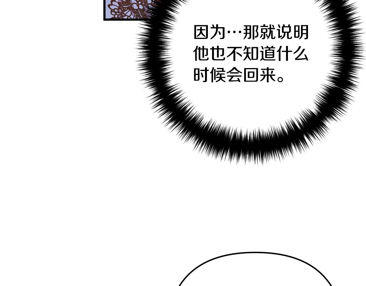 《离婚吧，老公大人！》漫画最新章节第16话 让我去！免费下拉式在线观看章节第【116】张图片