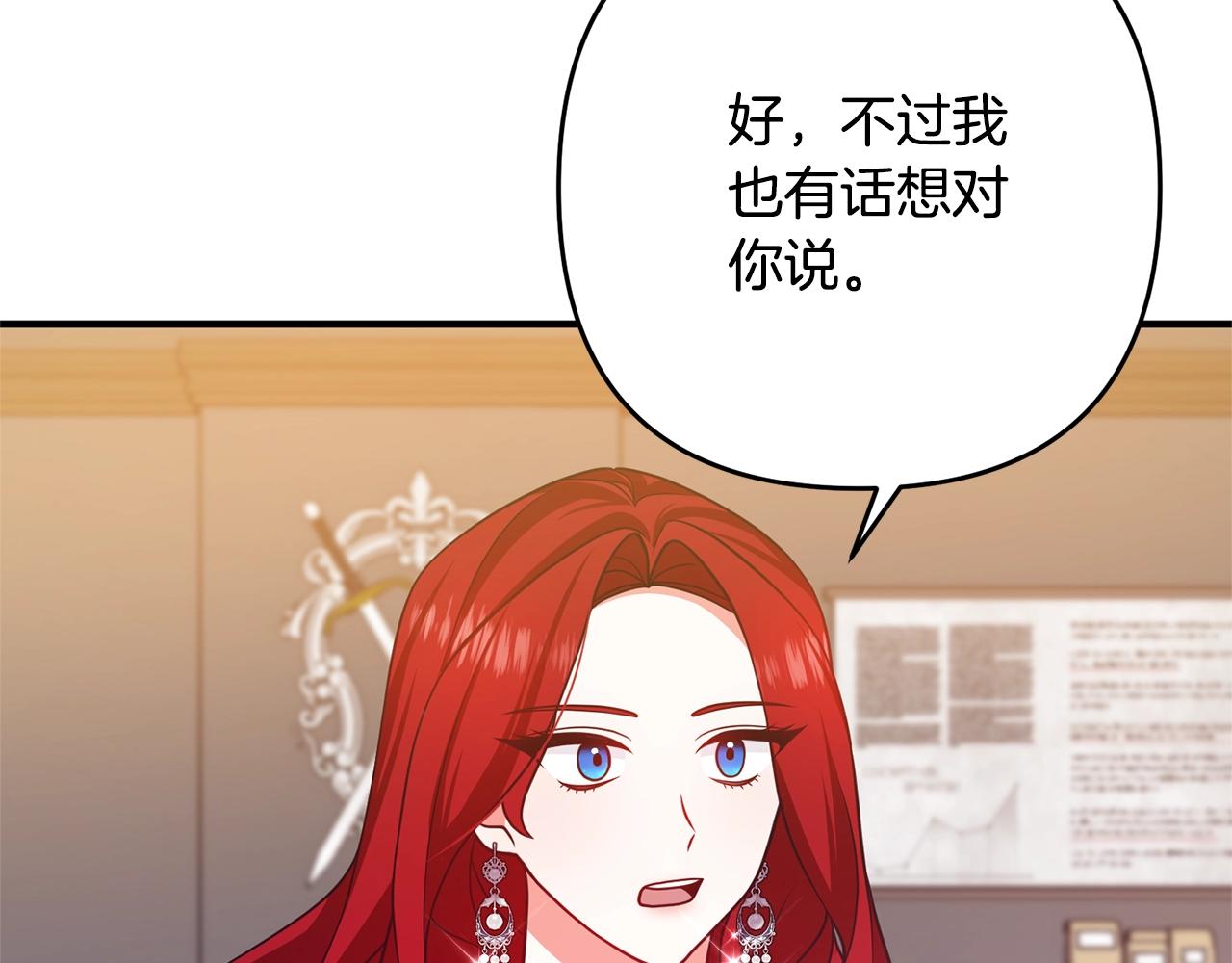 《离婚吧，老公大人！》漫画最新章节第16话 让我去！免费下拉式在线观看章节第【117】张图片