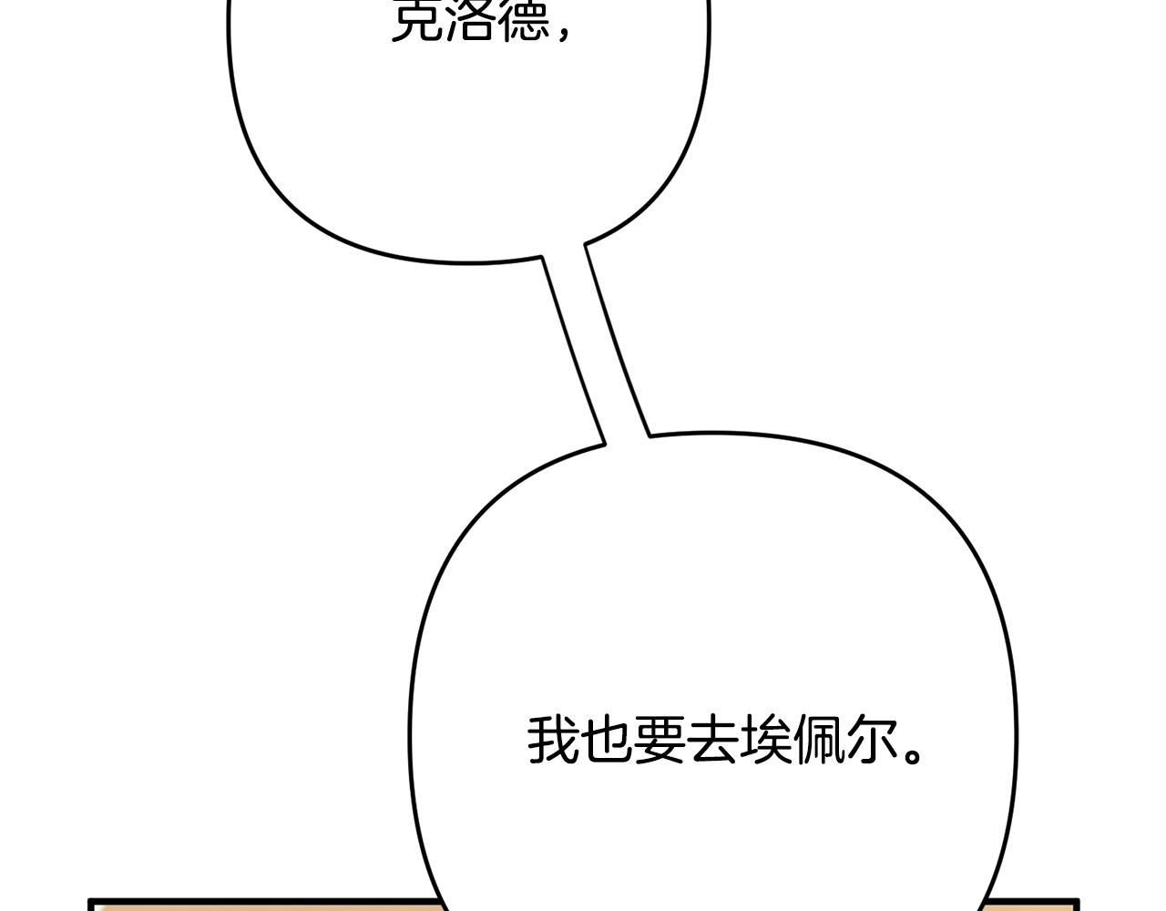 《离婚吧，老公大人！》漫画最新章节第16话 让我去！免费下拉式在线观看章节第【119】张图片