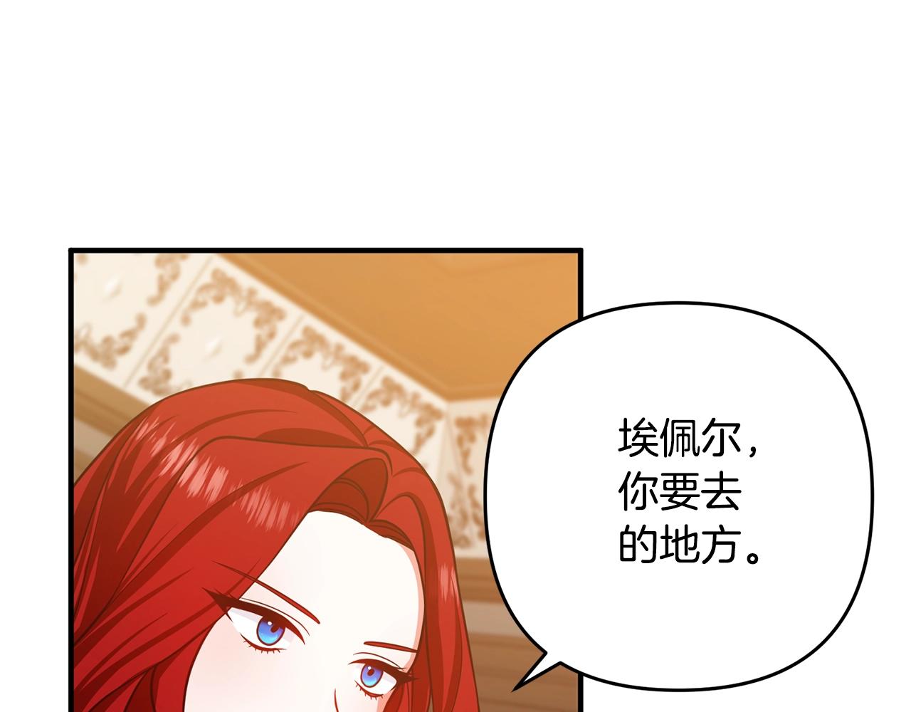 《离婚吧，老公大人！》漫画最新章节第16话 让我去！免费下拉式在线观看章节第【123】张图片