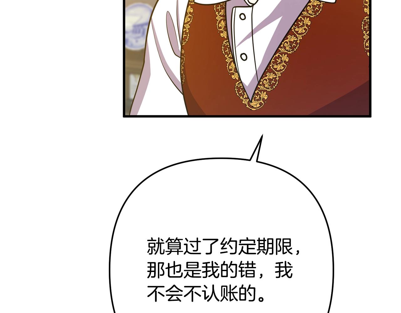 《离婚吧，老公大人！》漫画最新章节第16话 让我去！免费下拉式在线观看章节第【126】张图片