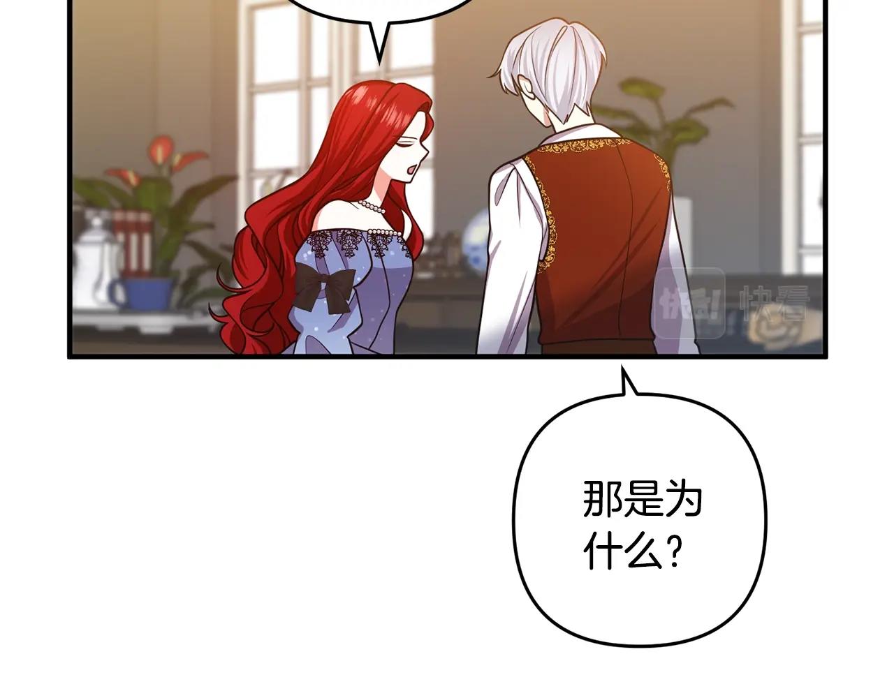 《离婚吧，老公大人！》漫画最新章节第16话 让我去！免费下拉式在线观看章节第【128】张图片