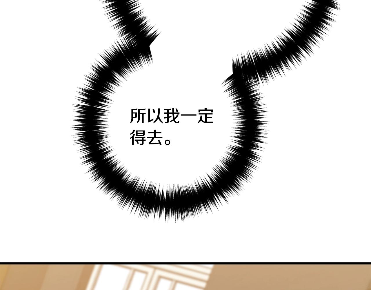 《离婚吧，老公大人！》漫画最新章节第16话 让我去！免费下拉式在线观看章节第【133】张图片