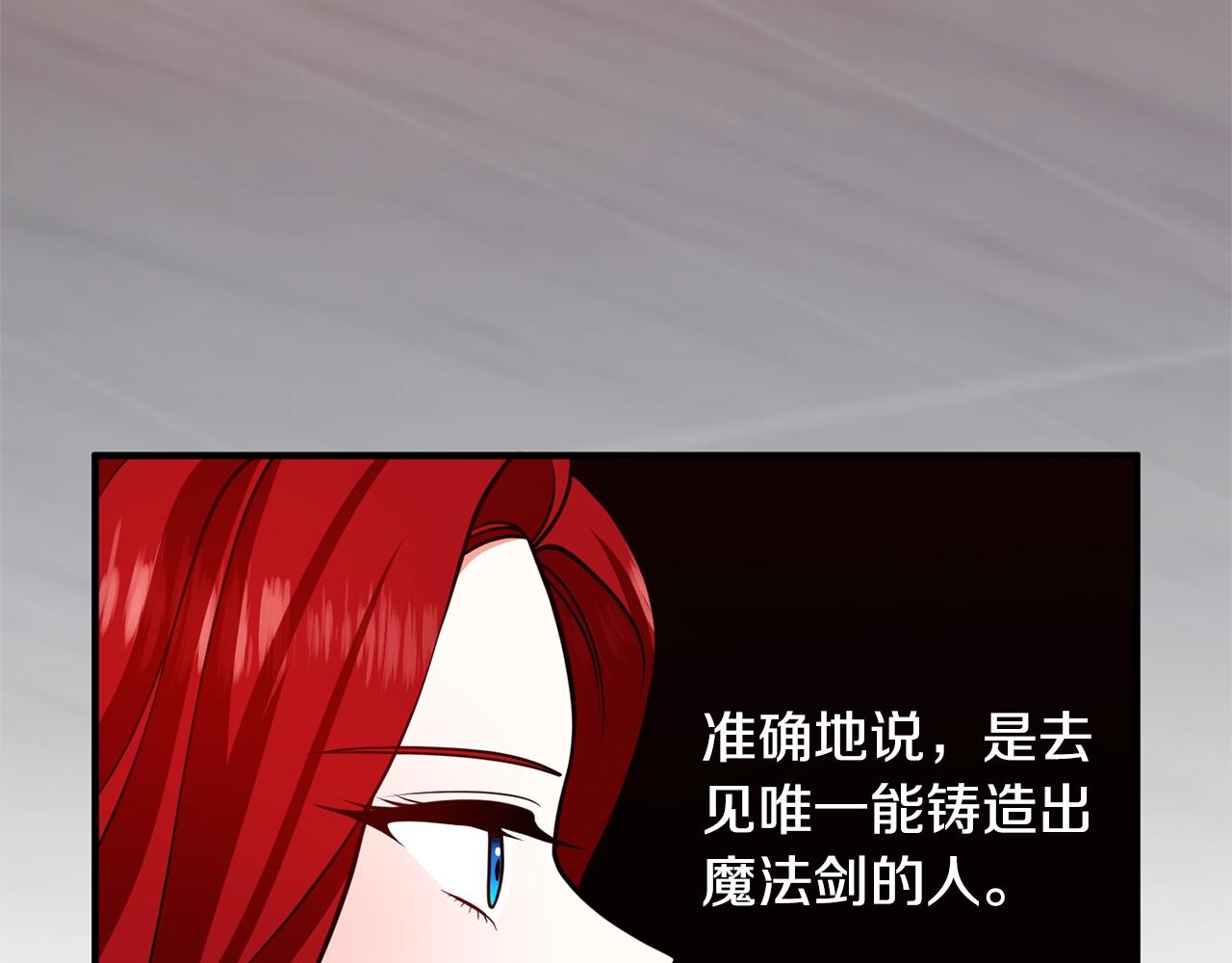 《离婚吧，老公大人！》漫画最新章节第16话 让我去！免费下拉式在线观看章节第【136】张图片