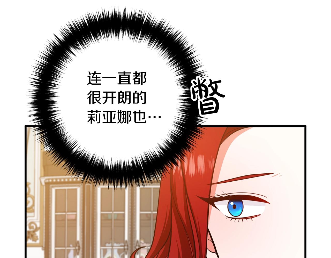 《离婚吧，老公大人！》漫画最新章节第16话 让我去！免费下拉式在线观看章节第【14】张图片