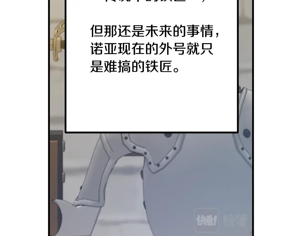 《离婚吧，老公大人！》漫画最新章节第16话 让我去！免费下拉式在线观看章节第【144】张图片