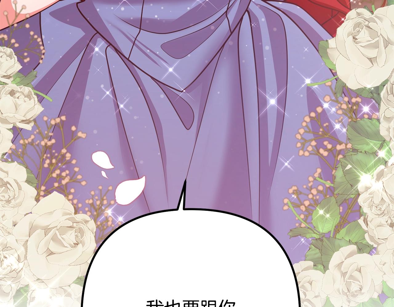 《离婚吧，老公大人！》漫画最新章节第16话 让我去！免费下拉式在线观看章节第【163】张图片