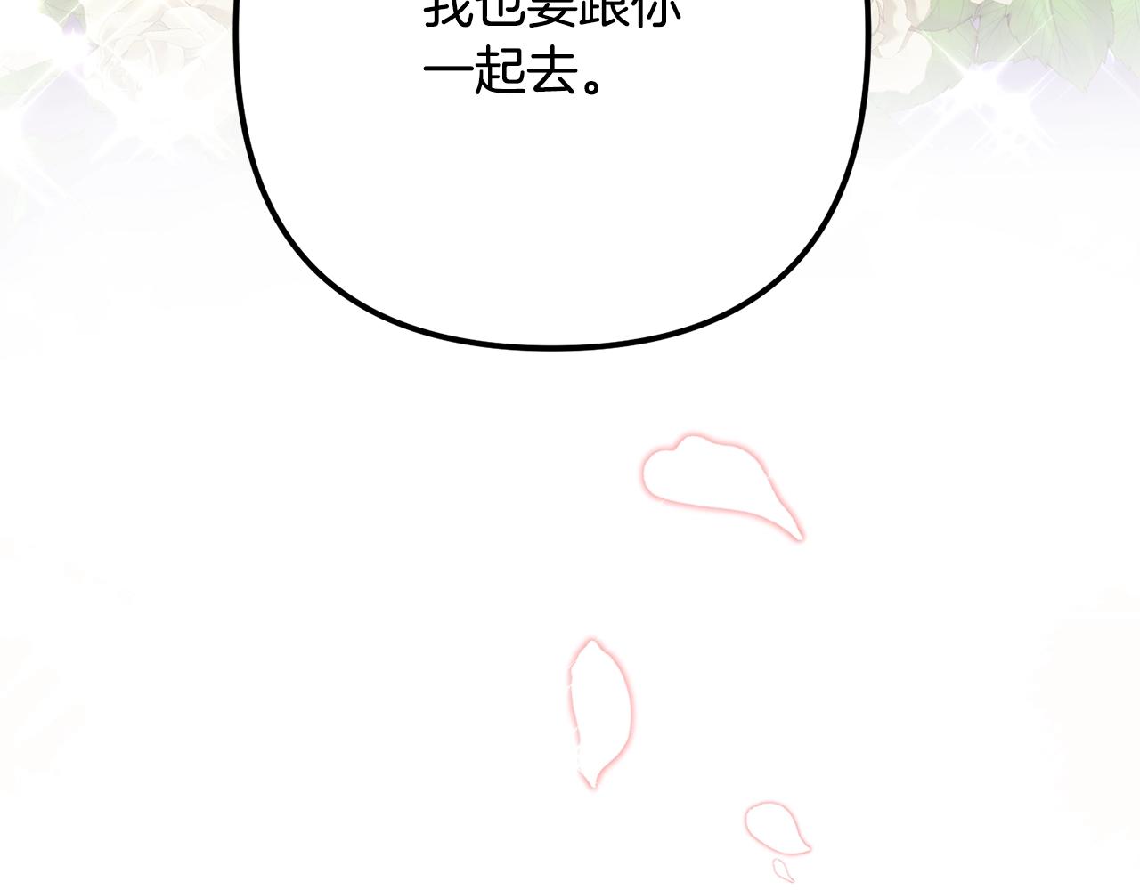 《离婚吧，老公大人！》漫画最新章节第16话 让我去！免费下拉式在线观看章节第【164】张图片