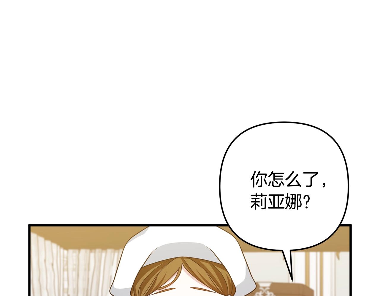 《离婚吧，老公大人！》漫画最新章节第16话 让我去！免费下拉式在线观看章节第【19】张图片