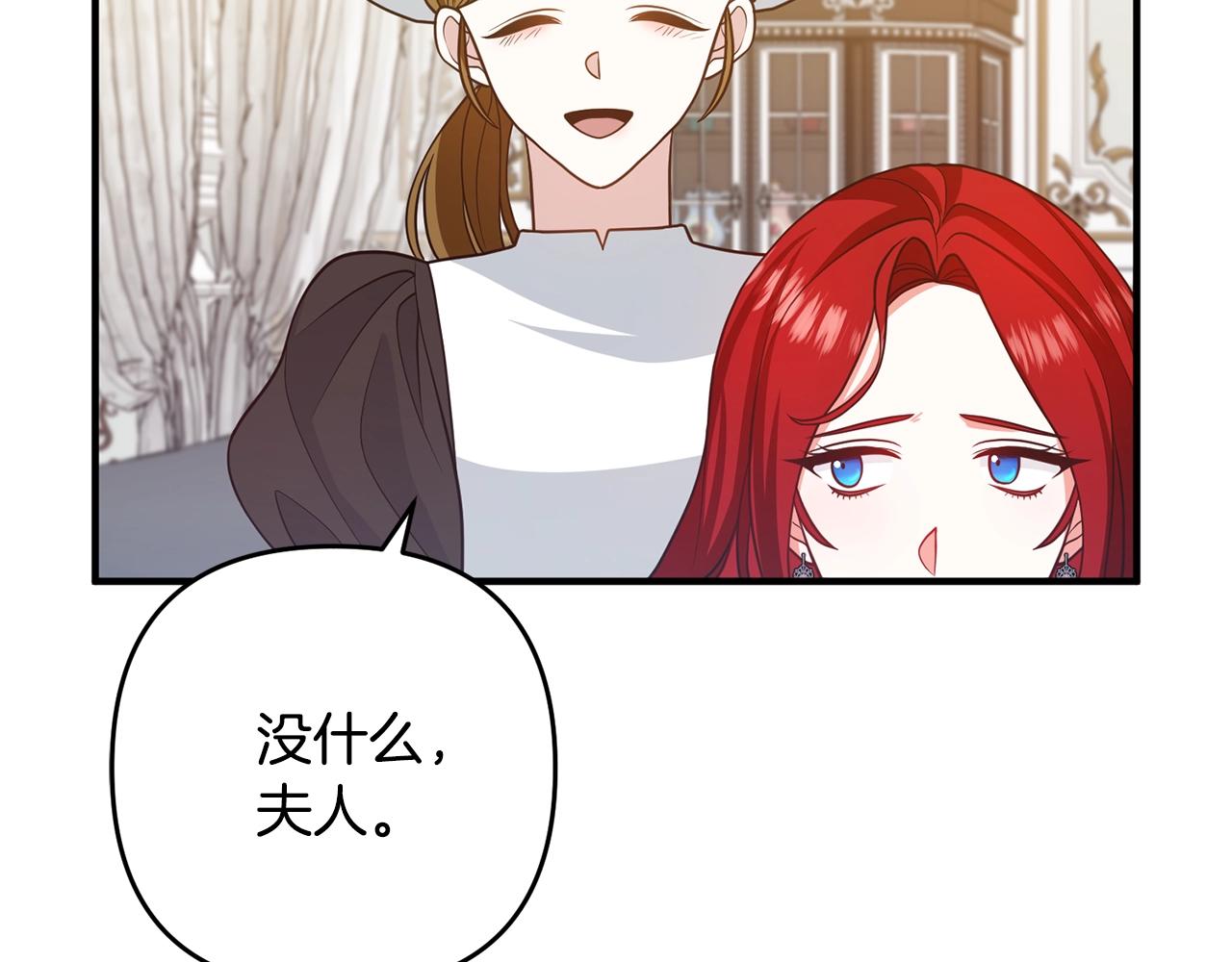 《离婚吧，老公大人！》漫画最新章节第16话 让我去！免费下拉式在线观看章节第【20】张图片