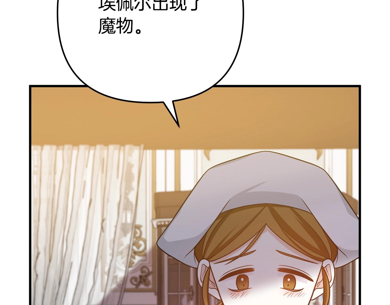 《离婚吧，老公大人！》漫画最新章节第16话 让我去！免费下拉式在线观看章节第【24】张图片