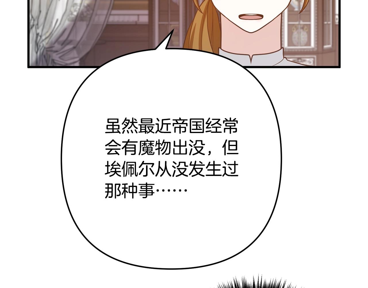 《离婚吧，老公大人！》漫画最新章节第16话 让我去！免费下拉式在线观看章节第【25】张图片