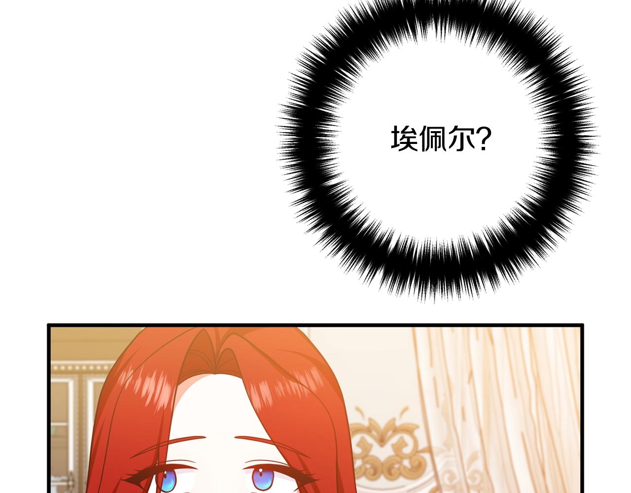 《离婚吧，老公大人！》漫画最新章节第16话 让我去！免费下拉式在线观看章节第【26】张图片