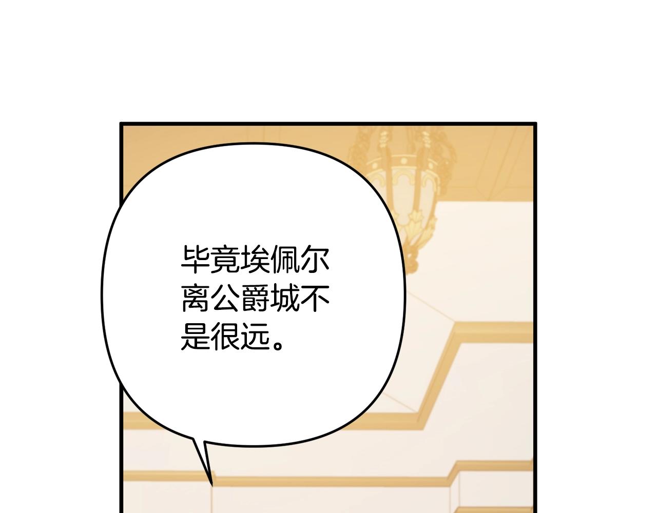 《离婚吧，老公大人！》漫画最新章节第16话 让我去！免费下拉式在线观看章节第【29】张图片