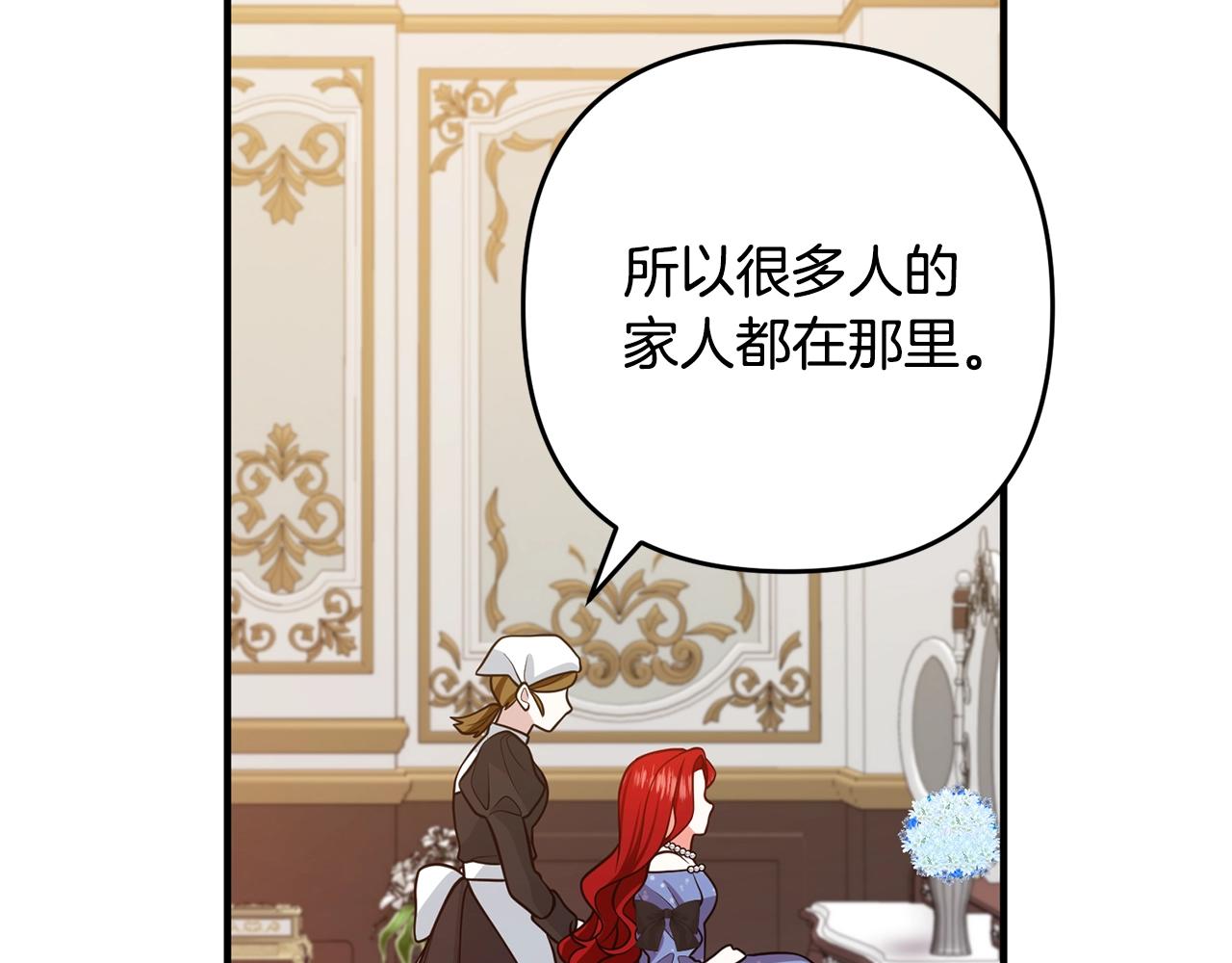 《离婚吧，老公大人！》漫画最新章节第16话 让我去！免费下拉式在线观看章节第【30】张图片