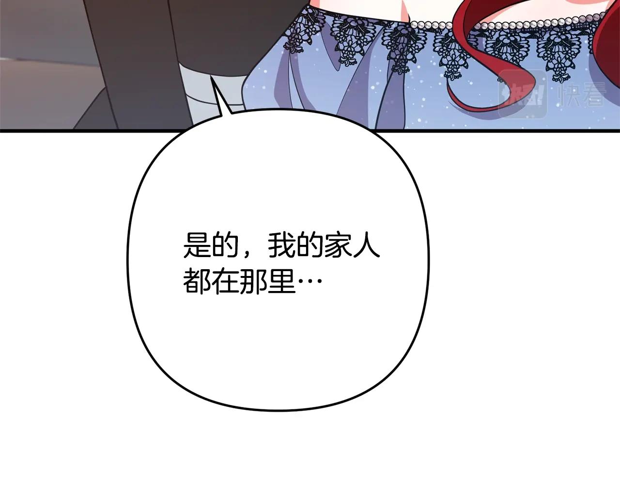 《离婚吧，老公大人！》漫画最新章节第16话 让我去！免费下拉式在线观看章节第【33】张图片