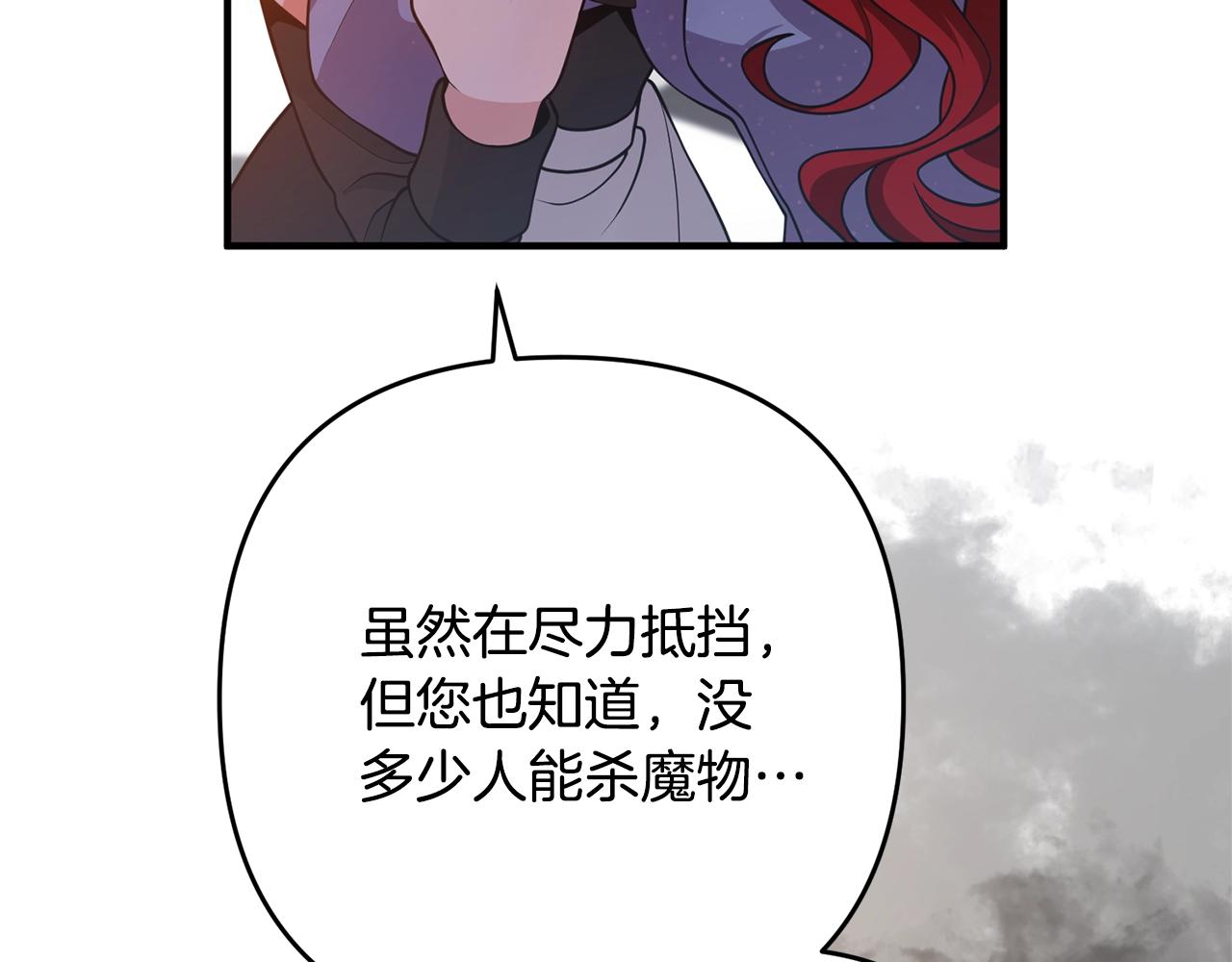 《离婚吧，老公大人！》漫画最新章节第16话 让我去！免费下拉式在线观看章节第【41】张图片