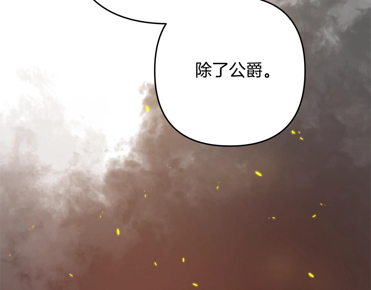 《离婚吧，老公大人！》漫画最新章节第16话 让我去！免费下拉式在线观看章节第【42】张图片