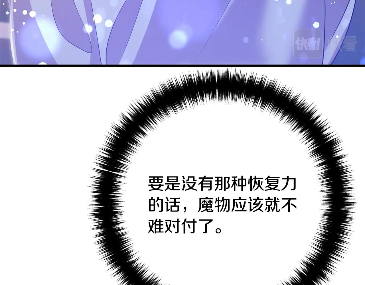 《离婚吧，老公大人！》漫画最新章节第16话 让我去！免费下拉式在线观看章节第【69】张图片