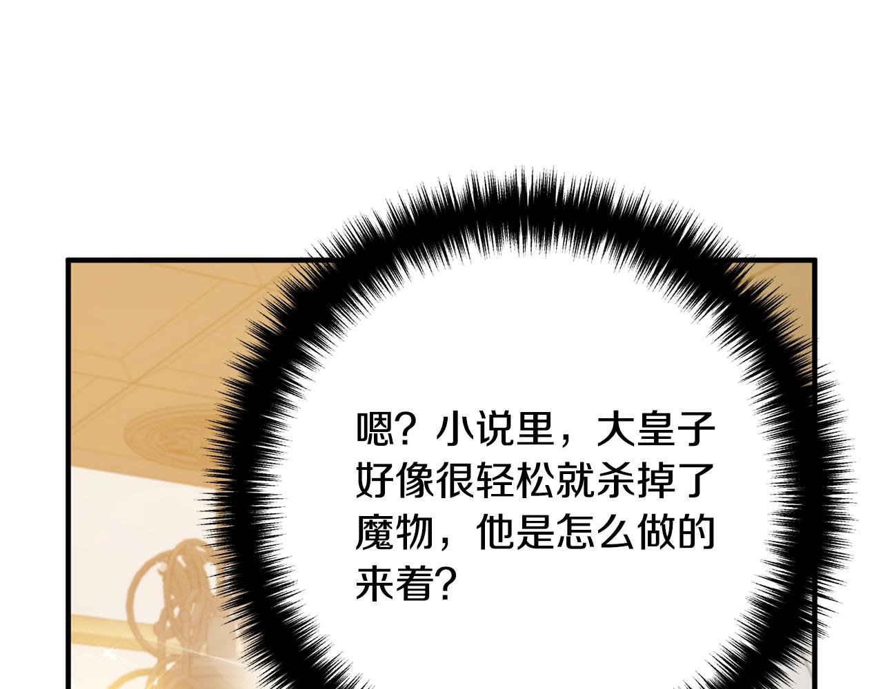 《离婚吧，老公大人！》漫画最新章节第16话 让我去！免费下拉式在线观看章节第【71】张图片