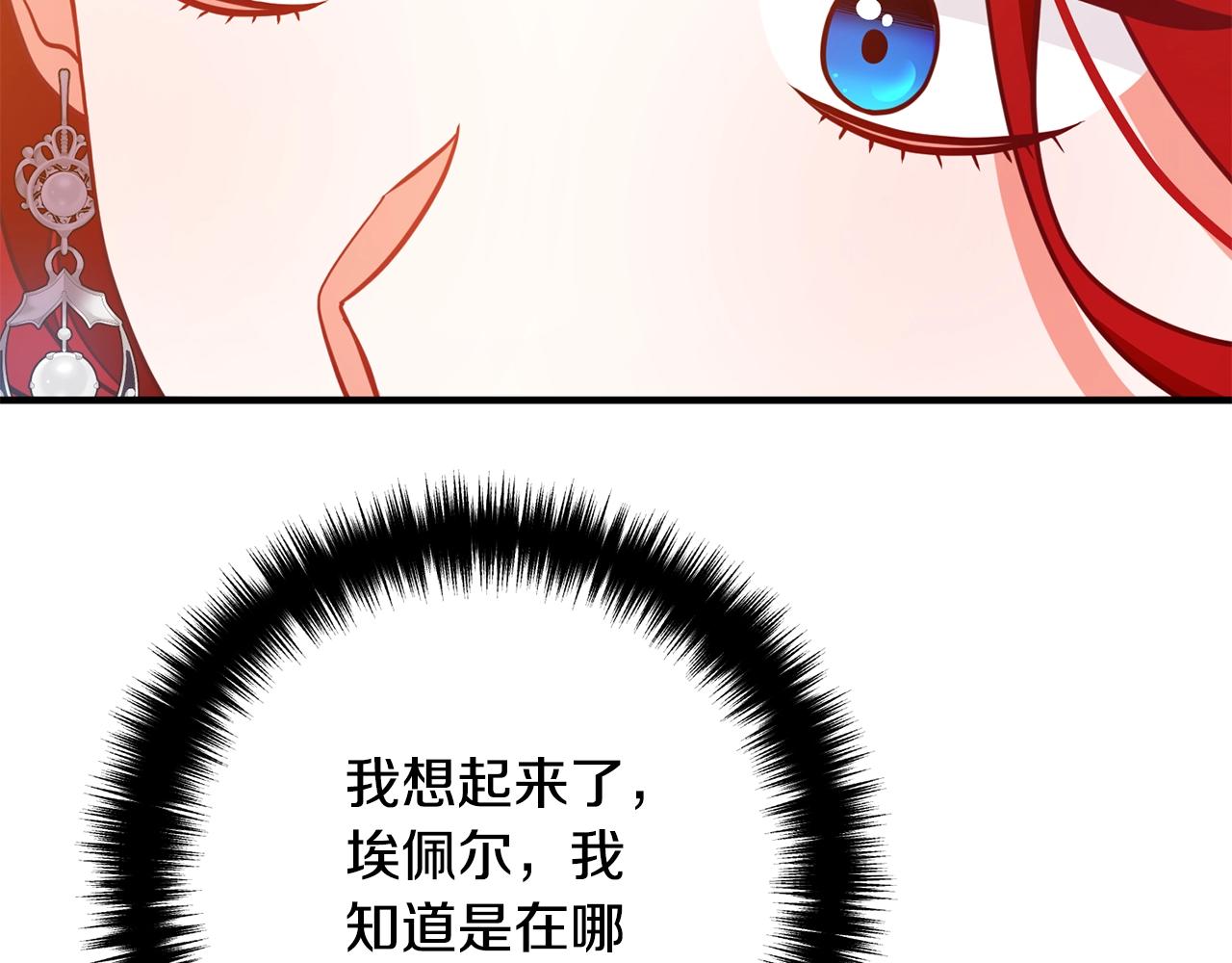 《离婚吧，老公大人！》漫画最新章节第16话 让我去！免费下拉式在线观看章节第【75】张图片