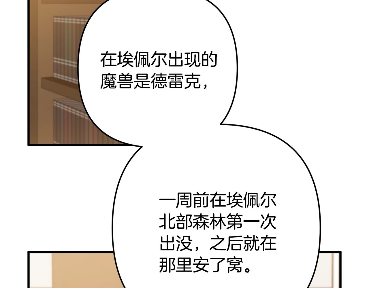 《离婚吧，老公大人！》漫画最新章节第16话 让我去！免费下拉式在线观看章节第【83】张图片