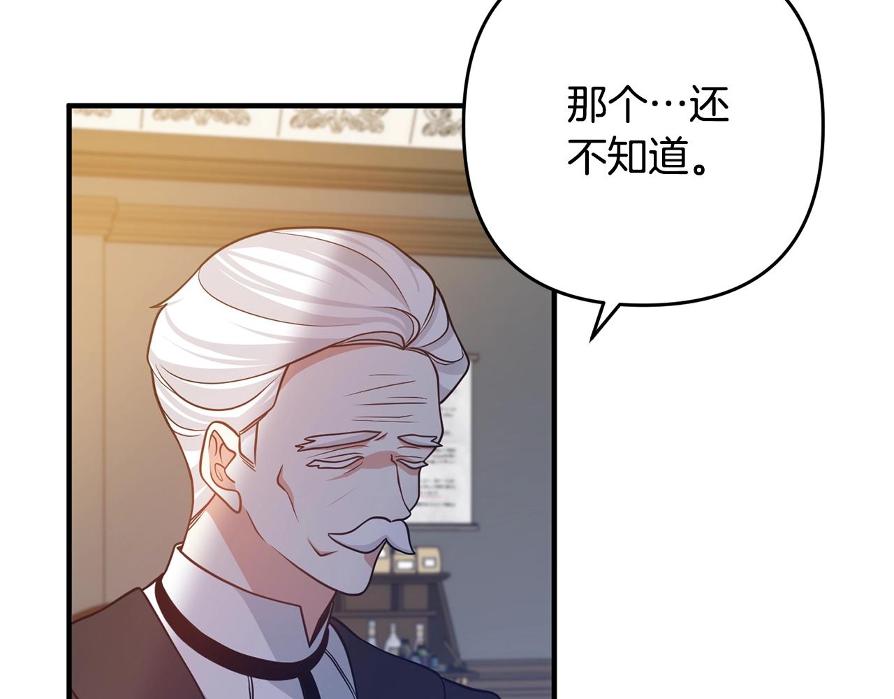 《离婚吧，老公大人！》漫画最新章节第16话 让我去！免费下拉式在线观看章节第【87】张图片