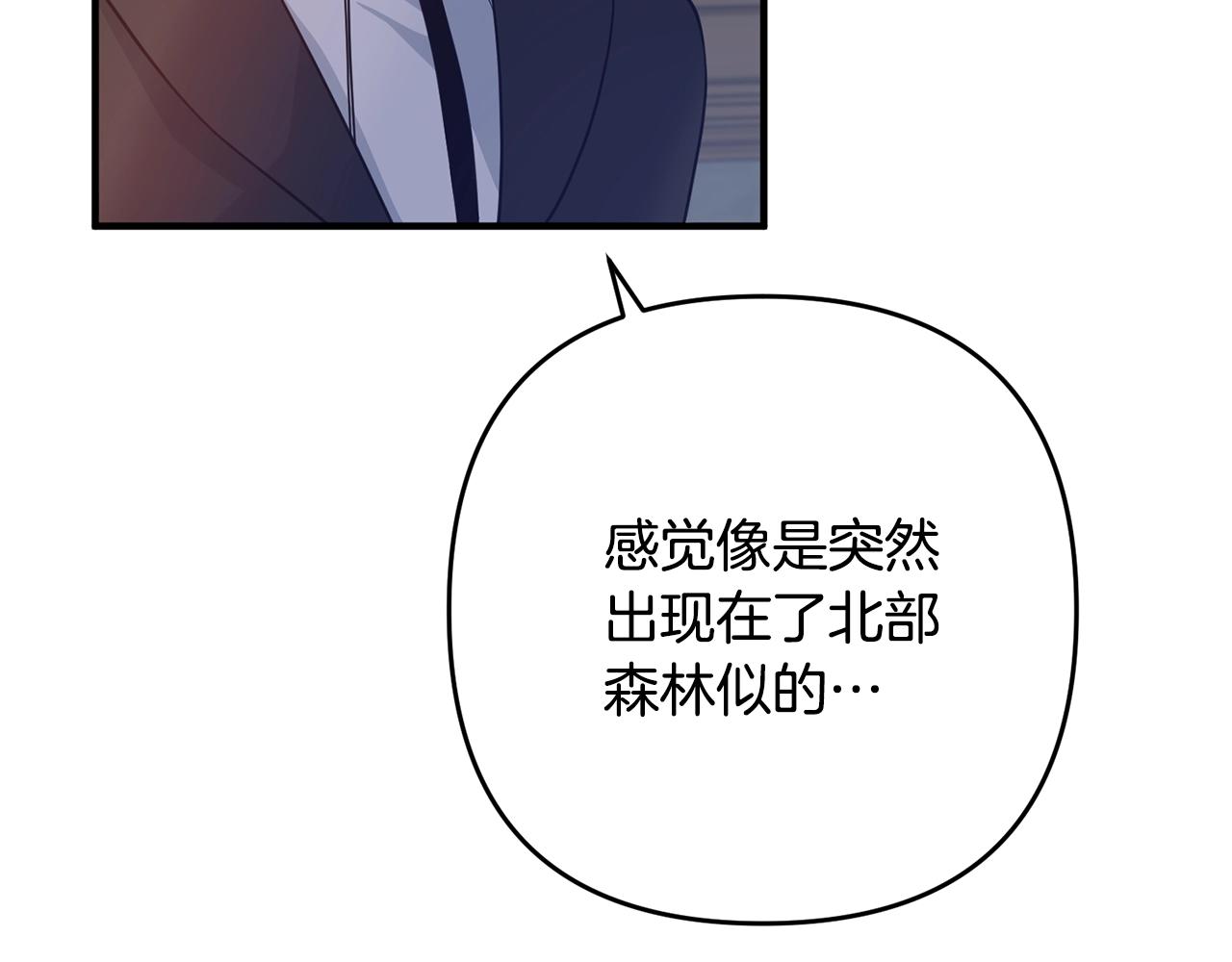 《离婚吧，老公大人！》漫画最新章节第16话 让我去！免费下拉式在线观看章节第【88】张图片