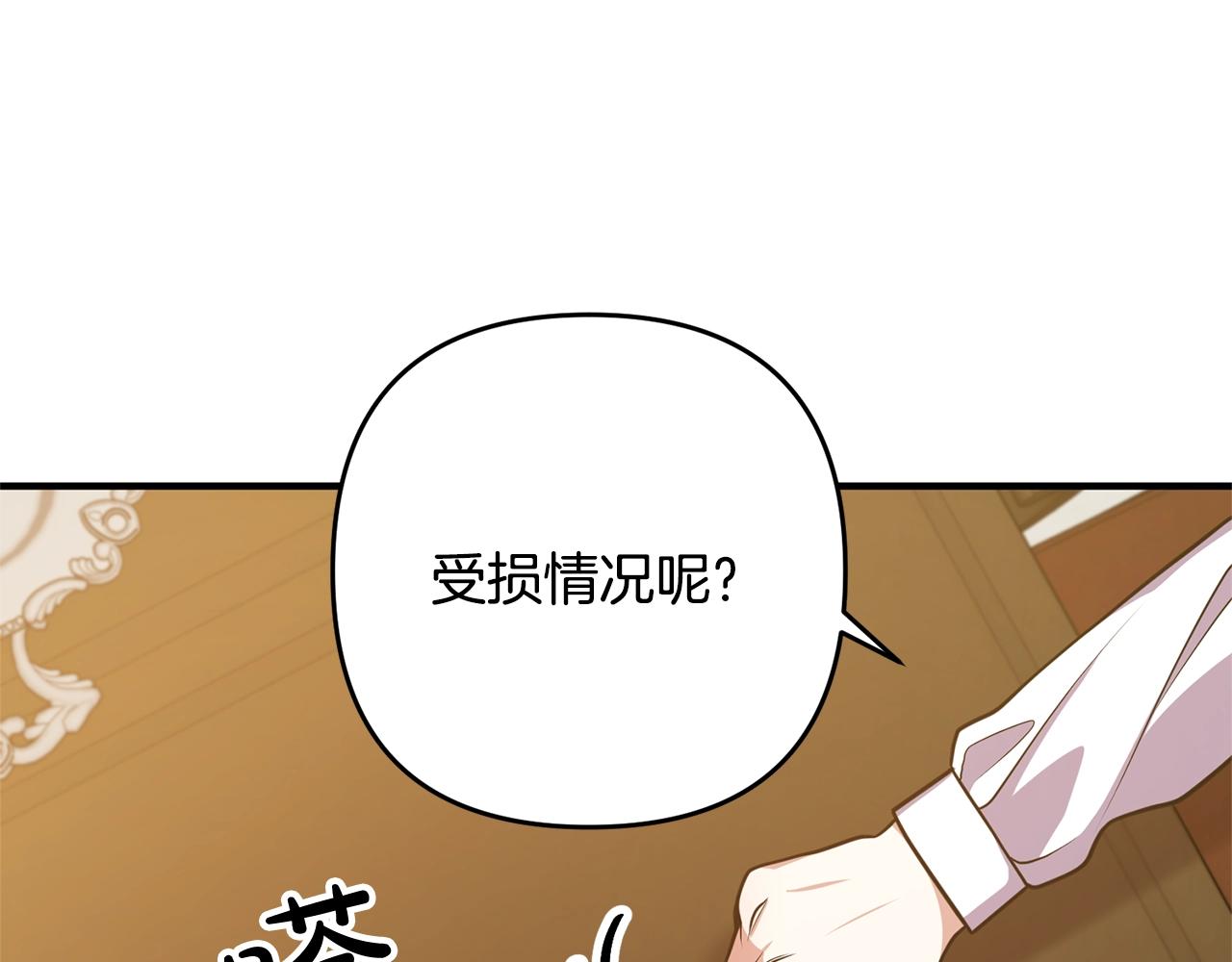 《离婚吧，老公大人！》漫画最新章节第16话 让我去！免费下拉式在线观看章节第【90】张图片