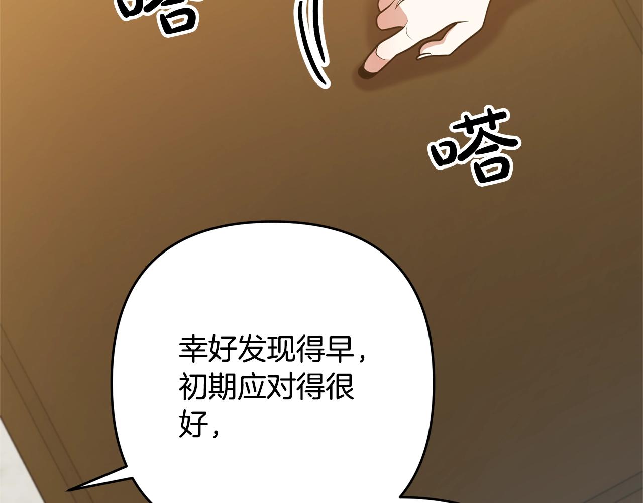 《离婚吧，老公大人！》漫画最新章节第16话 让我去！免费下拉式在线观看章节第【91】张图片