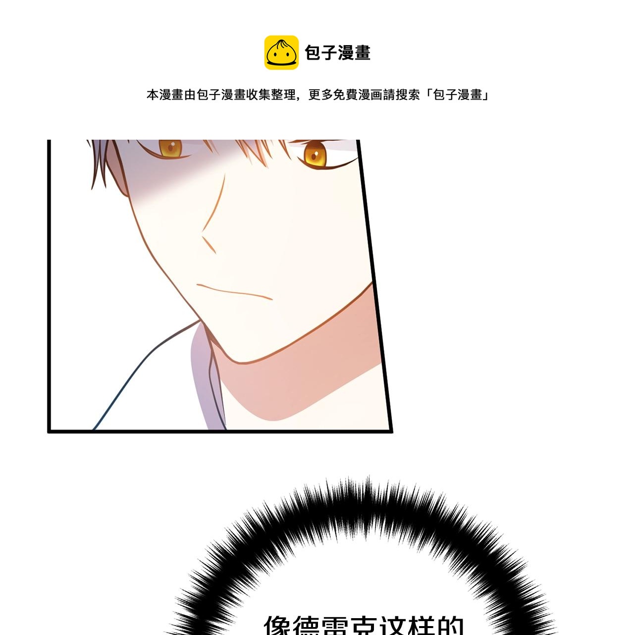 《离婚吧，老公大人！》漫画最新章节第16话 让我去！免费下拉式在线观看章节第【94】张图片