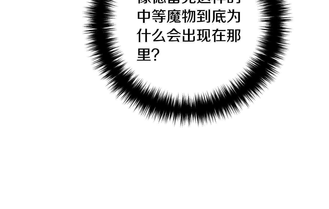 《离婚吧，老公大人！》漫画最新章节第16话 让我去！免费下拉式在线观看章节第【95】张图片