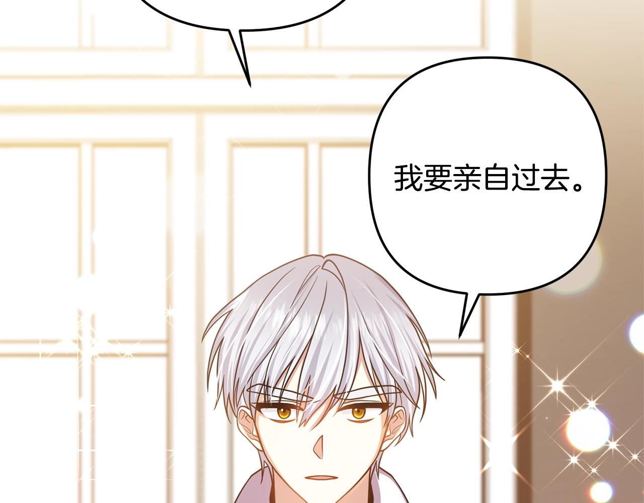 《离婚吧，老公大人！》漫画最新章节第16话 让我去！免费下拉式在线观看章节第【97】张图片