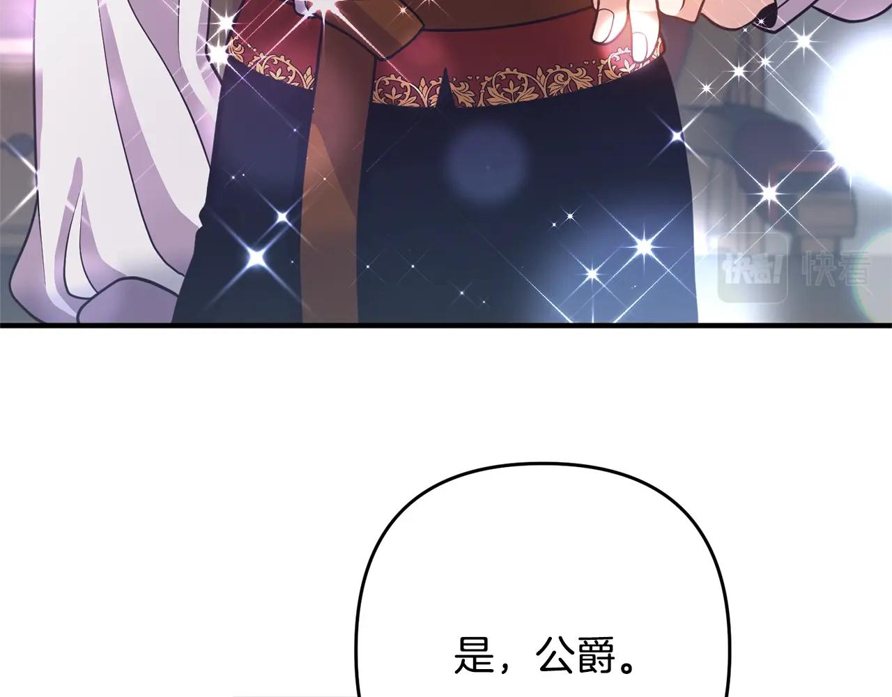 《离婚吧，老公大人！》漫画最新章节第16话 让我去！免费下拉式在线观看章节第【99】张图片