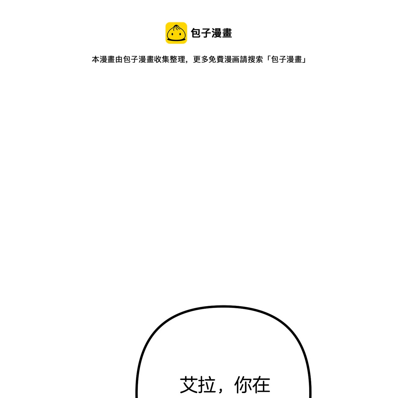 《离婚吧，老公大人！》漫画最新章节第17话 出发！免费下拉式在线观看章节第【1】张图片