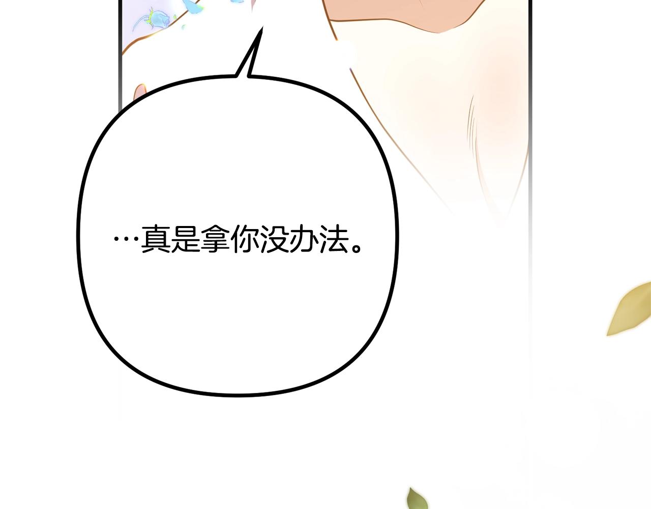 《离婚吧，老公大人！》漫画最新章节第17话 出发！免费下拉式在线观看章节第【100】张图片