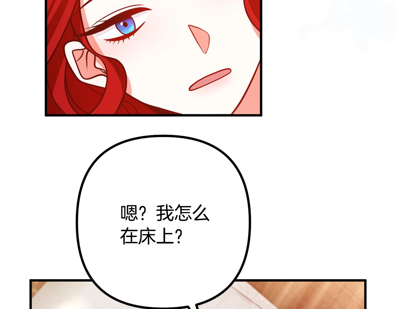 《离婚吧，老公大人！》漫画最新章节第17话 出发！免费下拉式在线观看章节第【105】张图片