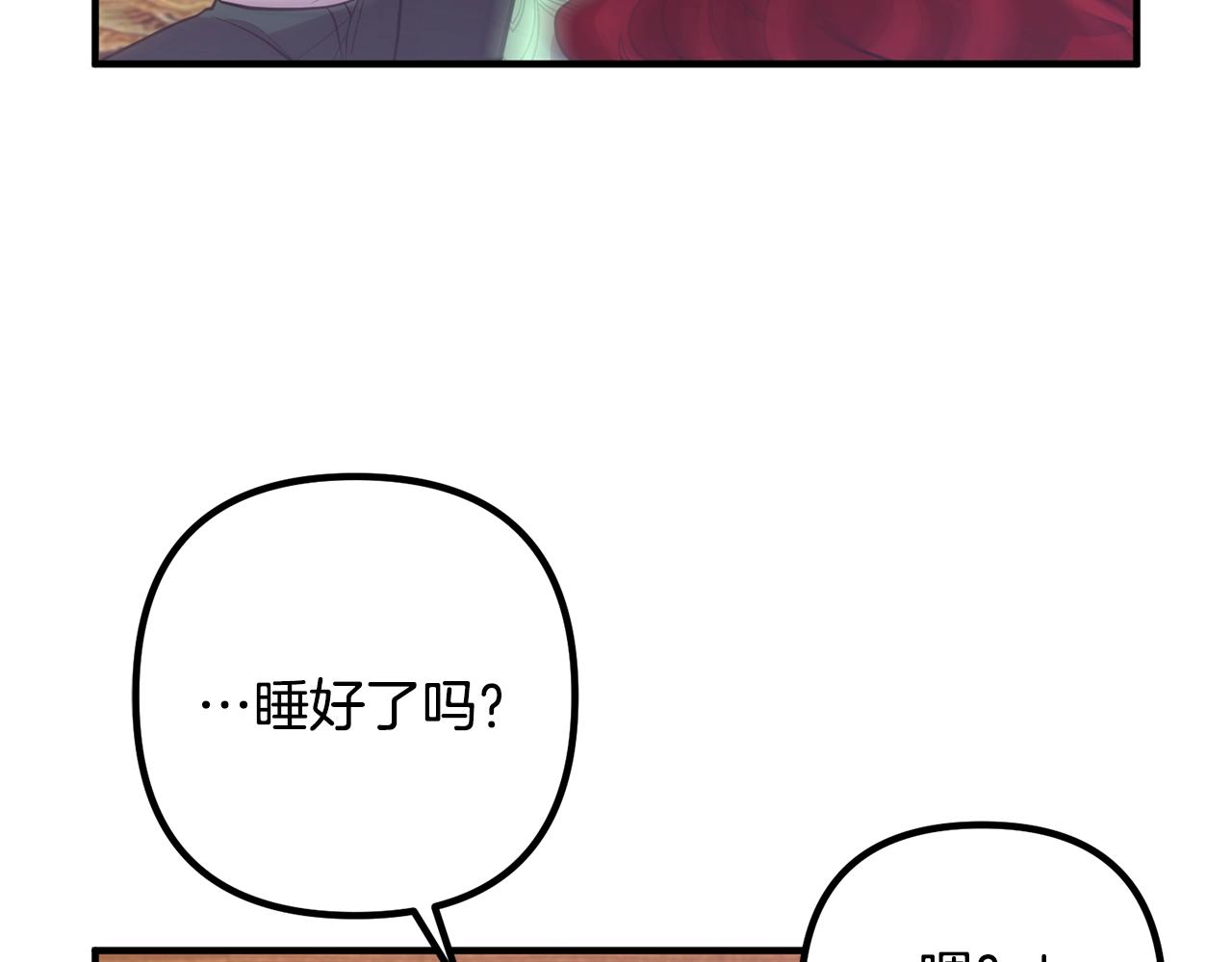 《离婚吧，老公大人！》漫画最新章节第17话 出发！免费下拉式在线观看章节第【110】张图片