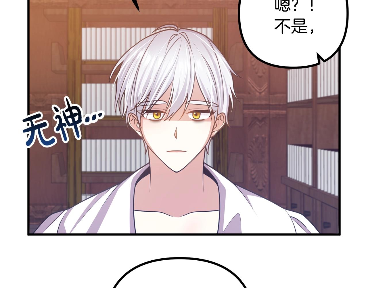 《离婚吧，老公大人！》漫画最新章节第17话 出发！免费下拉式在线观看章节第【111】张图片