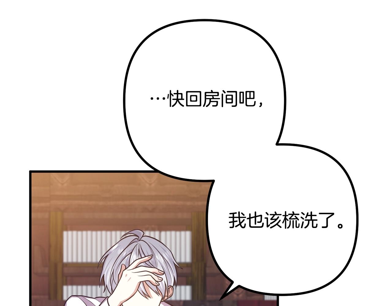 《离婚吧，老公大人！》漫画最新章节第17话 出发！免费下拉式在线观看章节第【113】张图片