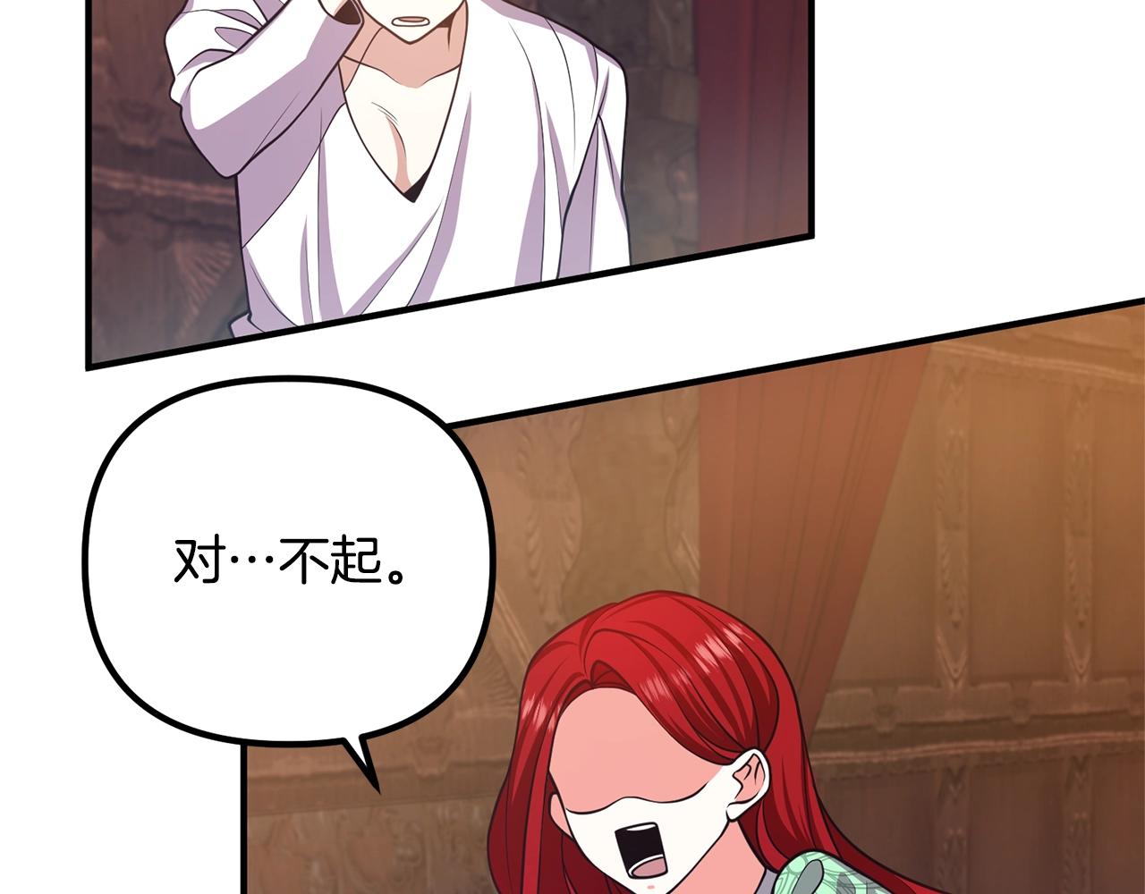 《离婚吧，老公大人！》漫画最新章节第17话 出发！免费下拉式在线观看章节第【114】张图片