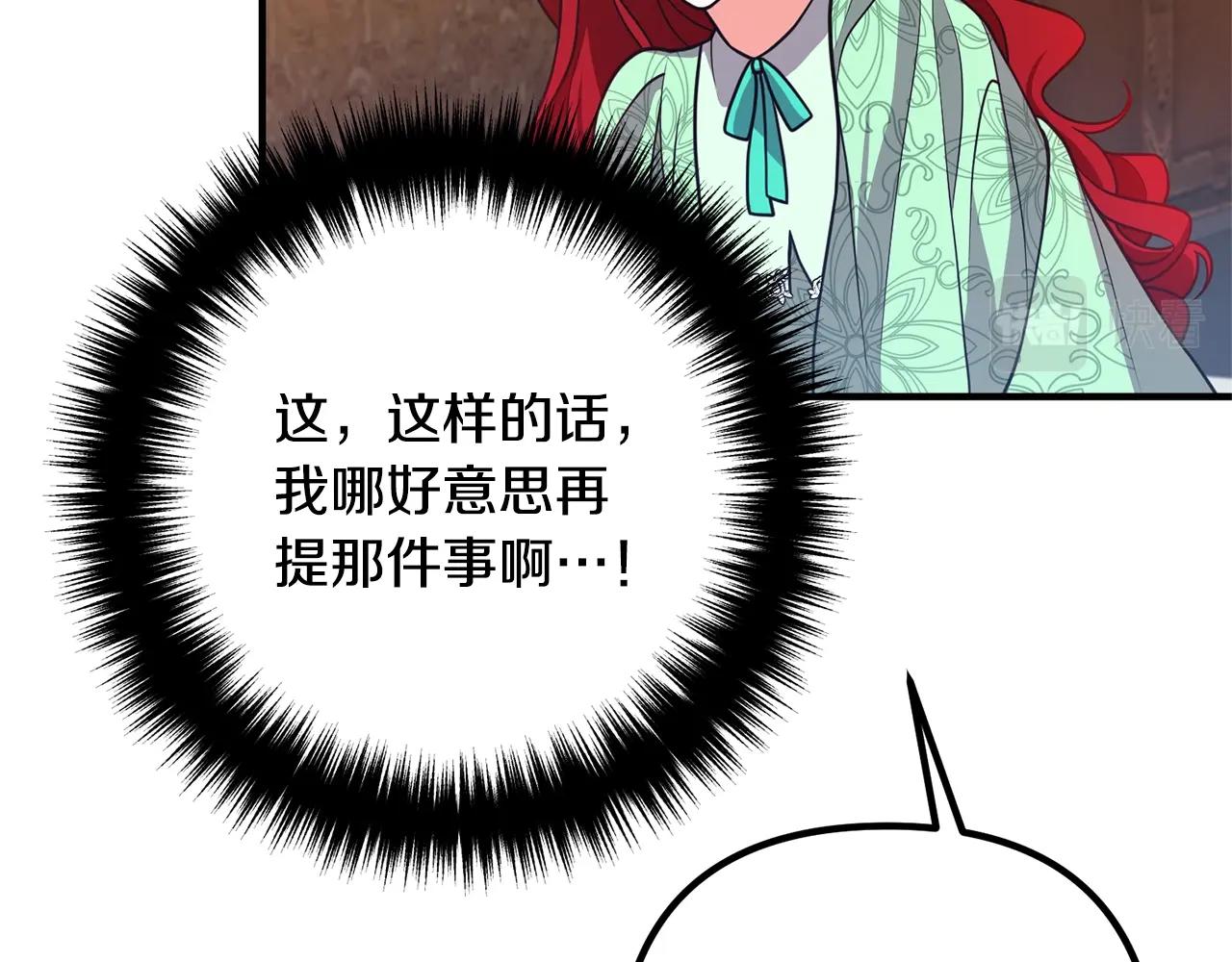 《离婚吧，老公大人！》漫画最新章节第17话 出发！免费下拉式在线观看章节第【115】张图片