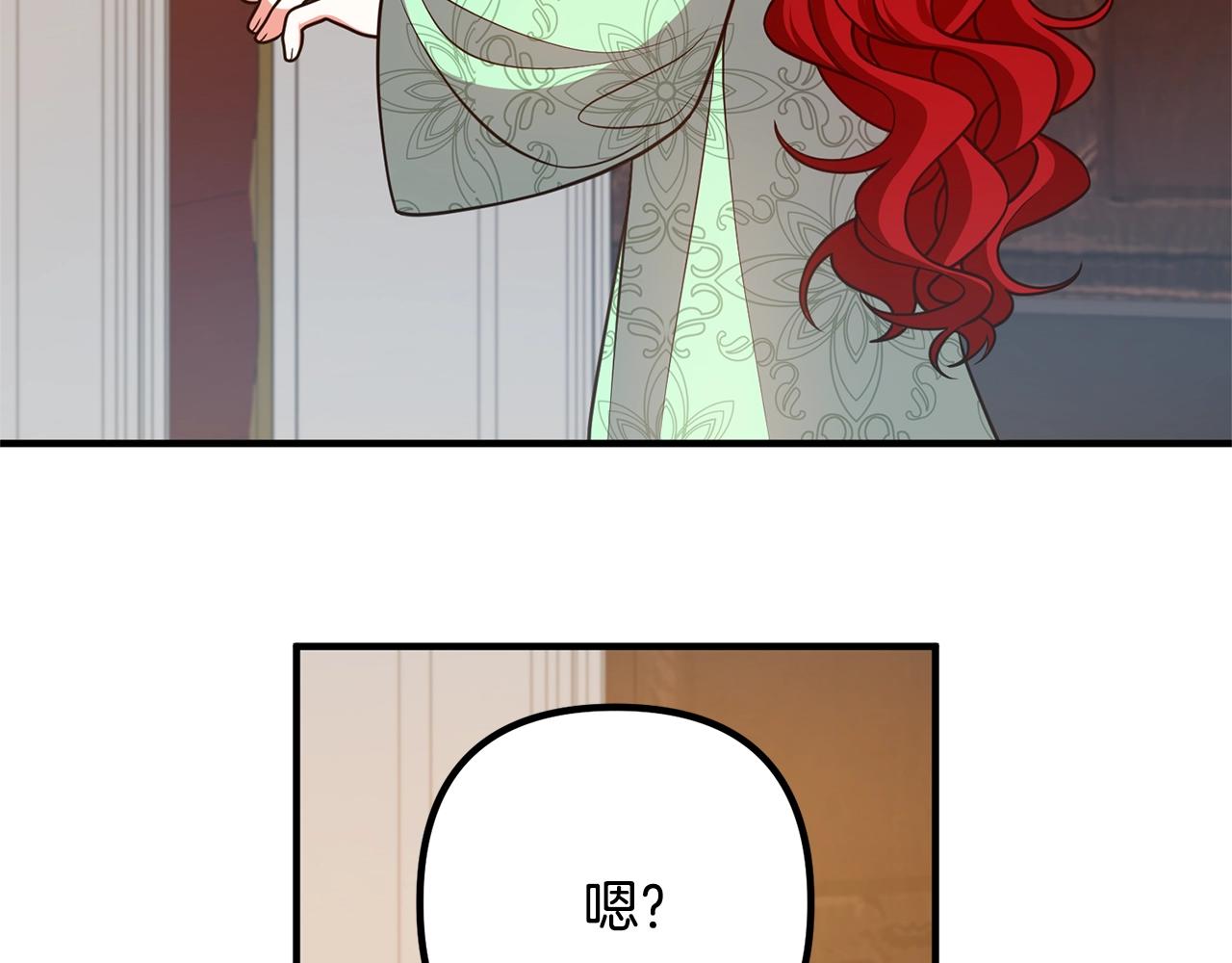 《离婚吧，老公大人！》漫画最新章节第17话 出发！免费下拉式在线观看章节第【119】张图片