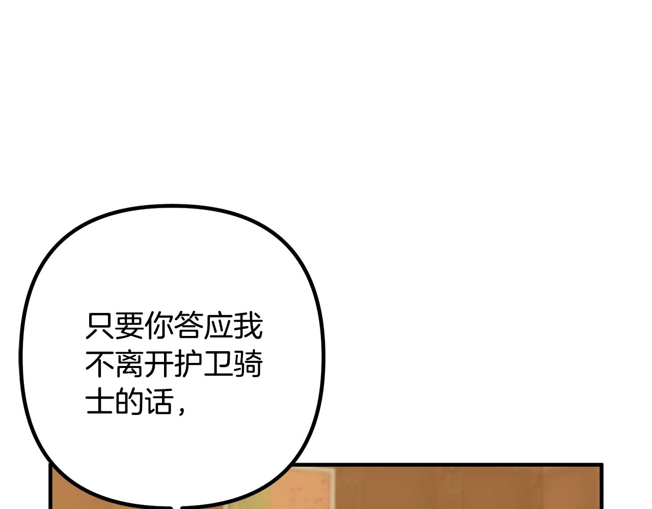 《离婚吧，老公大人！》漫画最新章节第17话 出发！免费下拉式在线观看章节第【123】张图片